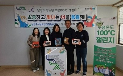 (1105)[청년정책과]남양주시, ‘청소년 심리안전존’ 프로그램 성료(사진).jpg