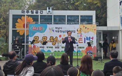 [전달보도자료]제2회 모모청(모여모여청소년) 페스티벌 (2).jpg width: 100%; height : 150px