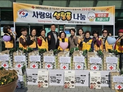 (1105)[다산2동]남양주시 다산2동 적십자봉사회, 취약계층에게 39주년 기념 사랑의 생필품 꾸러미 나눔(사진).jpg