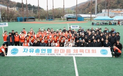 한국자유총연맹 광주시지회, 북한이탈주민과 함께하는 ‘어울림한마당’ 개최 (1).jpg width: 100%; height : 150px