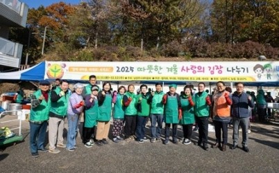 (1112)[행정지원과]남양주시새마을회, ‘사랑의 김장 나누기’ 행사 성료(단체사진).jpg width: 100%; height : 150px