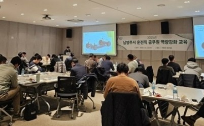 (1112)[인사과]남양주시, 운전직 공무원 대상 역량강화 교육 실시(이동원 강사 강의).jpeg width: 100%; height : 150px