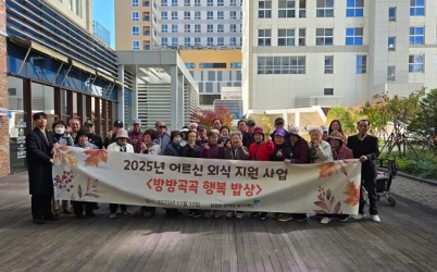 [전달보도자료] KBS강태원복지재단 어르신 외식 지원 사업 보도자료 (2).jpg width: 100%; height : 150px