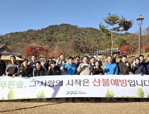 20251114 하남소방서, 가을철 산불예방 캠페인 추진 복사.jpg