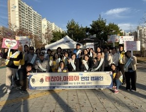 (1114)[청년정책과]남양주시, 수능 이후 청소년 심리 안정 지원 위한 연합 캠페인 실시(사진1).jpg