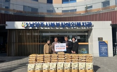 (1114)[장애인복지과]남양주시북부장애인복지관, 동행 위한 나눔의 쌀 100포 전달식 진행(사진).jpg width: 100%; height : 150px