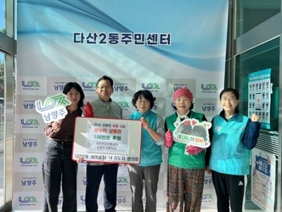 (1114)[다산2동]국민건강보험공단 남양주가평지사, 다산2동 사랑의 김장 나눔행사에 온누리상품권 기부(사진).jpg