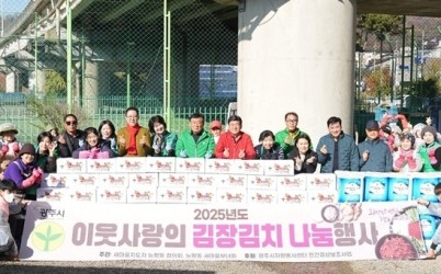 광주시 능평동 새마을지도자협의회·부녀회, ‘이웃 사랑 김장 나눔’ 봉사활동 펼쳐 (2).jpg width: 100%; height : 150px