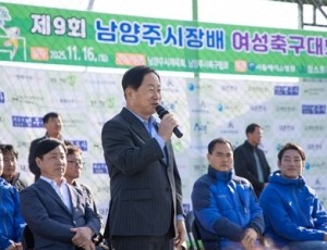 (1117)[체육과]남양주시, 생활체육 4개 종목 대회 성황리에 마무리(1.축구).JPG