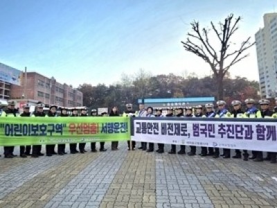 (1117)[행정지원과]새마을교통봉사대 남양주시지대, ‘학교 앞 교통안전 캠페인’ 진행(사진1).jpg