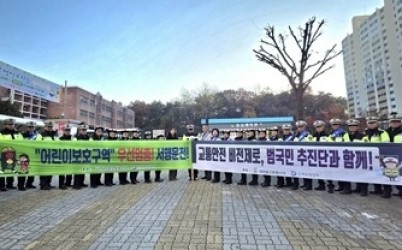 (1117)[행정지원과]새마을교통봉사대 남양주시지대, ‘학교 앞 교통안전 캠페인’ 진행(사진1).jpg width: 100%; height : 150px