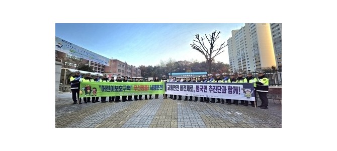 새마을교통봉사대 남양주시지대, ‘학교 앞 …