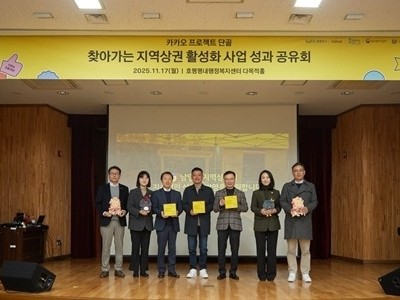 (1117)[지역경제과]남양주시-카카오, 프로젝트 단골 ‘찾아가는 지역 상권 활성화 사업’ 성과공유회 개최(사진2).jpg