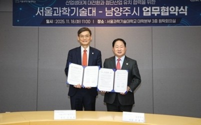 (1118)[전략산업과]남양주시-서울과학기술대학교, 협력 업무협약 체결(사진2).JPG width: 100%; height : 150px