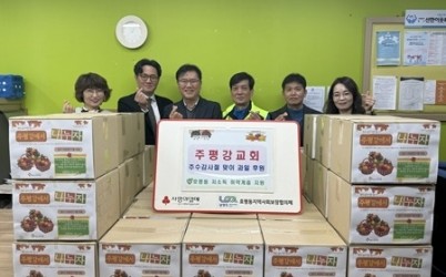 (1118)[호평동 복지지원과]남양주시 주평강교회, 추수감사절 맞아 과일 꾸러미 35박스 후원(사진).jpg width: 100%; height : 150px