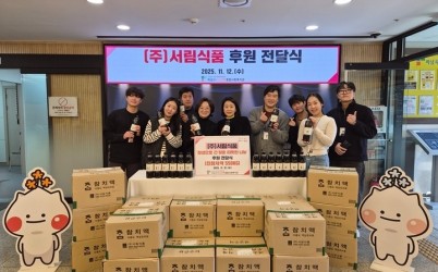 [전달보도자료] (주) 서림푸드, 진참치액 후원전달식.jpg width: 100%; height : 150px