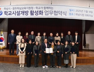 (사진1)“학교가 생활체육 공간으로” 하남시  학교시설 45개교 개방.jpg