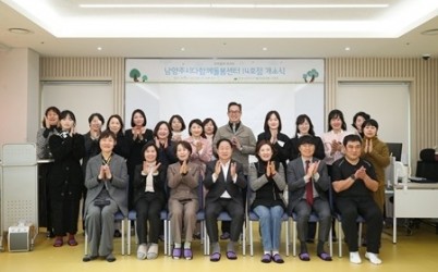 (1119)[여성아동과]남양주시, 다산 중앙공원에 ‘다함께돌봄센터 14호점’ 문 열어(사진2).JPG width: 100%; height : 150px