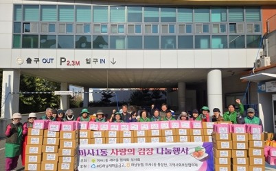 [전달보도자료]미사1동 새마을협의회·부녀회, 겨울맞이  width: 100%; height : 150px