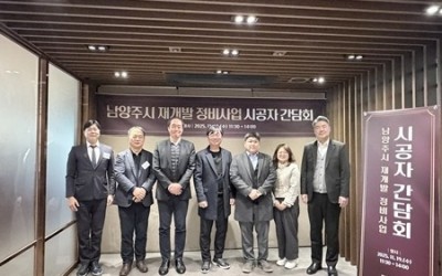 (1121)[도시재생과]남양주시, 정비사업 상생 협력을 위한 시공자 간담회 열어(사진).jpg