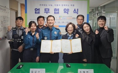 [전달보도자료]하남시미사강변종합사회복지관  하남경찰서 미사2지구대와 복지사각지대 해소 및 주민 안전망 구축을 위한 업무협약 체결.jpg width: 100%; height : 150px