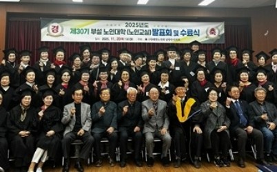 (1121)[노인복지과]대한노인회 남양주시지회, 제30기 노인대학 수료식 개최(사진).jpg width: 100%; height : 150px