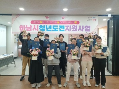 (사진)“길을 찾는 청년들”… 하남시 ‘2025 청년도전지원사업’ 성공적 마무리.jpg