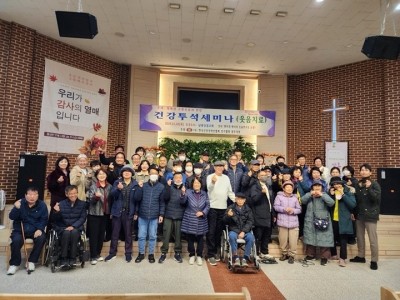 (사)한국신장장애인경기협회 광주지부, ‘건강 투석 세미나(웃음치료)’ 성료 (2).jpg