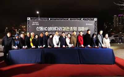 (사진1)미사강변도시 관문에 뜬 ‘무지개’… 하남시, 생태다리 경관조명 운영.jpg width: 100%; height : 150px