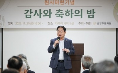 (1123)[문화예술과]남양주문화원 새 원사에서 시민문화 거점 출발(사진1).JPG width: 100%; height : 150px