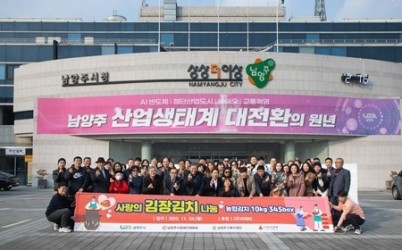 (1124)[장애인복지과]남양주시장애인체육회, 장애인단체 및 시설에 김장 김치 전달(사진2).JPG width: 100%; height : 150px