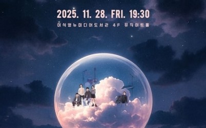 (1125)[도서관정책과]남양주시 이석영뉴미디어도서관, ‘레이블석영2025 쇼케이스’ 공개(포스터).jpg width: 100%; height : 150px