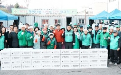 새마을운동 광주시지회, ‘2025 사랑의 김장담그기’ 행사 개최 (4).jpg width: 100%; height : 150px