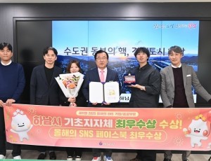 (사진)하남시, 제11회 2025 올해의 SNS 페이스북 부문 최우수상 수상 쾌거.jpg
