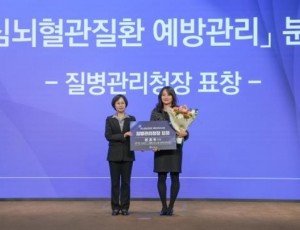 [전달보도자료]고혈압당뇨병 등록교육센터 윤경주 팀장 심뇌혈관질환 예방관리 분야 질병관리청 표창 수상.jpg