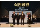 (1126)[체육과]남양주시체육회, 창립 30주년 기념 “체육인의 밤” 성황리에 개최(2.캘리그라피).JPG