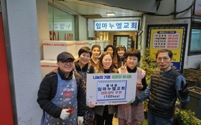 (1126)[평내동]남양주시 평내동 임마누엘교회, 취약계층 겨울나기 지원‘사랑의 김치’ 100박스 기탁(사진).jpg width: 100%; height : 150px