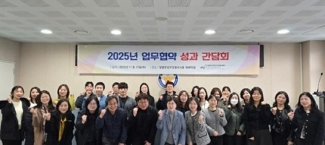 남양주시, 정신건강복지센터 유관기관 MOU…