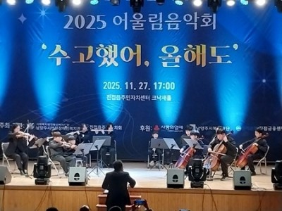 (1128)[장애인복지과] 남양주시북부장애인복지관, 어울림 음악회 성황리 개최(사진1).jpg