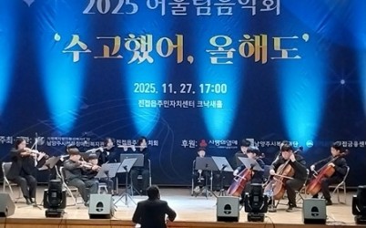 (1128)[장애인복지과] 남양주시북부장애인복지관, 어울림 음악회 성황리 개최(사진1).jpg width: 100%; height : 150px