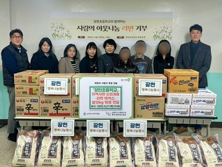 (1201)[복지정책과]남양주시 장현초등학교 학부모회, 북부희망케어센터에 사랑의 이웃 나눔 후원물품 전달(사진).jpg