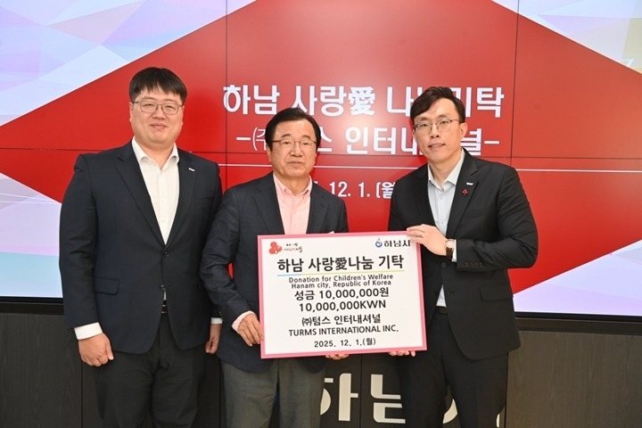 [전달보도자료] 텀스인터내셔널_성금 10，000천원 기탁.jpeg