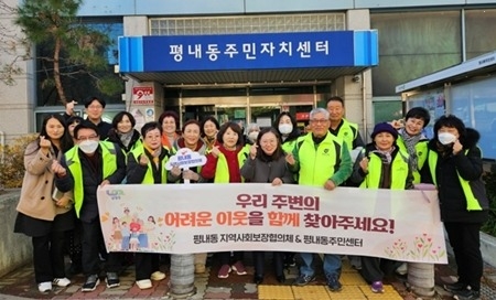 (1202)[평내동]남양주시 평내동 지사협, 복지사각지대 발굴 캠페인 및 주거취약가구 실태조사 실시(사진).jpg