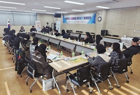(1202)[여성아동과]남양주시, 2025년 제4차 초등돌봄 네트워크 정례회의 개최(사진).jpg