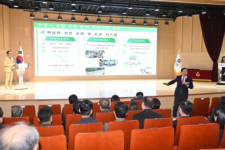 (사진2)하남시, 12월 월례회의 개최…해외 벤치마킹 선진사례 전파.jpg