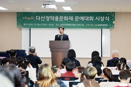 (1204)[문화예술과]남양주시, 제39회 다산정약용문화제 문예대회 시상식 개최(사진1).jpg