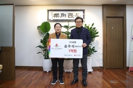 (1204)[복지정책과]송주석 광동 대표, 남양주시 아너소사이어티 고액 기부자 27호 회원 가입(사진1).jpg