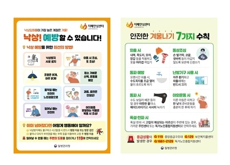 (1204)[풍양건강증진과]남양주풍양보건소 치매환자와 가족 위한 건강한 겨울나기 운영(안내문).jpg