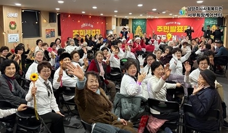 (1205)[복지정책과]남양주시 서부희망케어센터, ‘제3회 동고동락 주민발표회모두ON’ 성황리 개최(사진).jpg