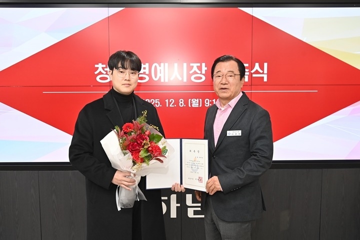 (사진)시정에 청년 시각 더한다.. 하남시, 청년명예시장 위촉.jpg